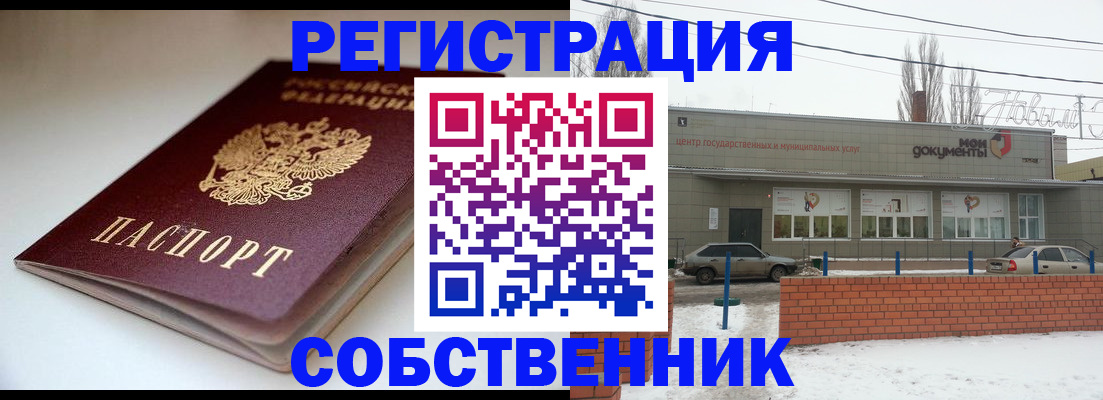 прописка паспорт в Южно-Сахалинске