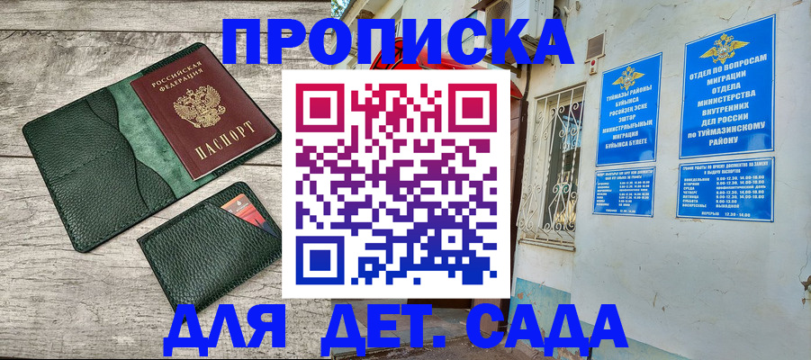 прописка паспорт в Южно-Сахалинске