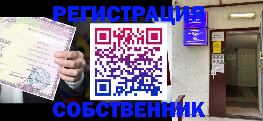 временная регистрация недорого в Южно-Сахалинске